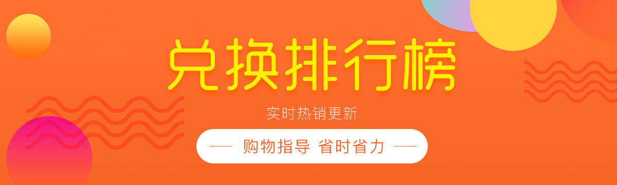 邮e惠
